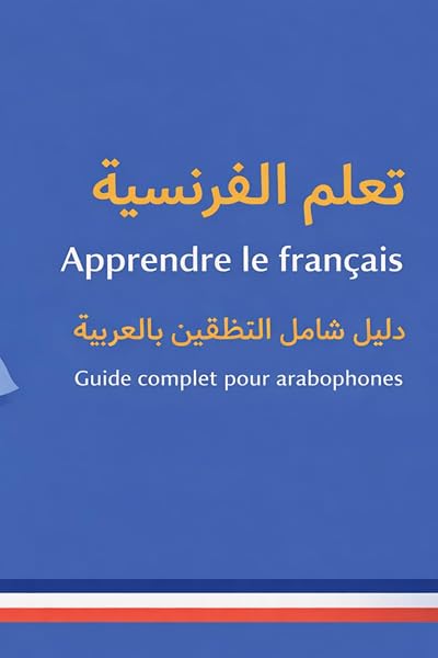 Couverture de تعلم الفرنسية Apprendre le français